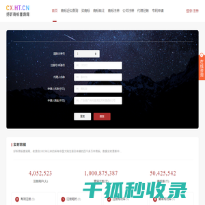 商标查询
