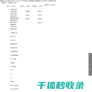 上海森克电子科技有限公司