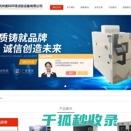 多功能气候环境试验箱
