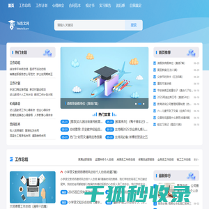 得帮app
