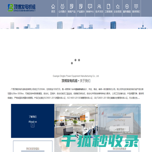 康明斯柴油发电机,发电机价格,柴油发电机厂家