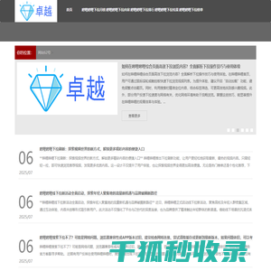 简单点点·电子菜谱