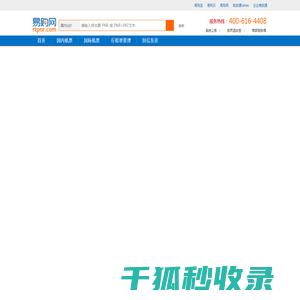 易购网