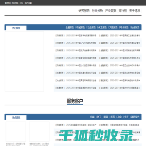 博思网
