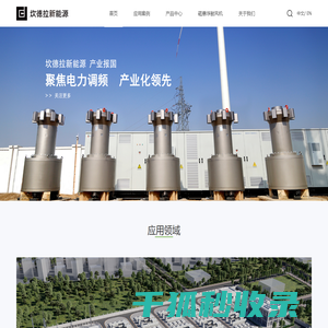 坎德拉（深圳）新能源科技有限公司