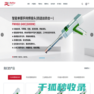 深圳市睿法智能科技有限公司