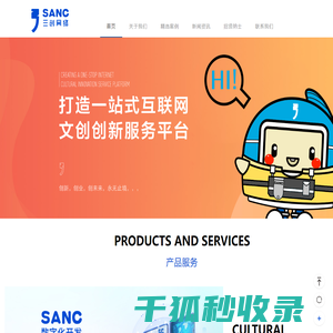 新网互联