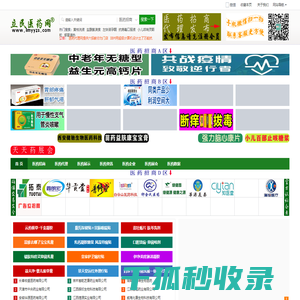 立民医药网:专业药品招商