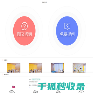 全心医疗