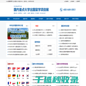 国际本科