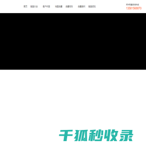 郑州陵园网