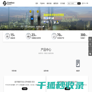 智能行业专网通信