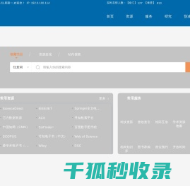 华东理工大学图书馆