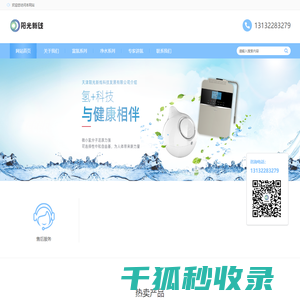天津阳光新线科技发展有限公司