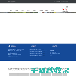 浙江中环赛特光伏科技有限公司