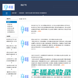 抖音SEO公司