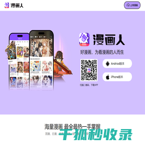 漫画人