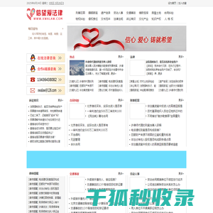 基督徒律师,北京律师,法律咨询,为主内弟兄姊妹提供专业的法律服务