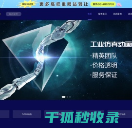 3d工业机械动画