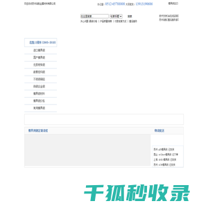 苏州浩凯模具钢材有限公司