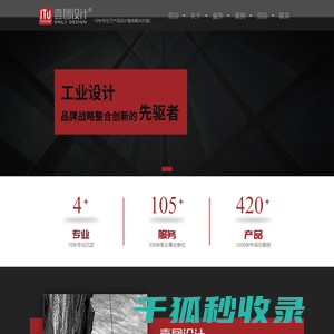 广州工业设计