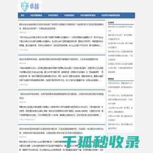 抖音SEO优化公司
