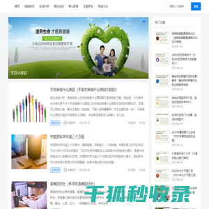 三石的圈子