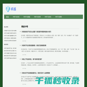 抖音下拉框优化软件