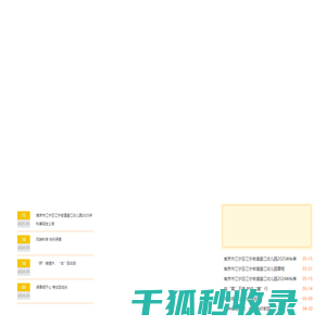 江宁区江宁街道盛江幼儿园