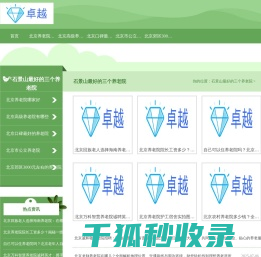 北京口碑好的老年公寓