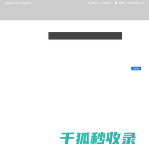 天津保安