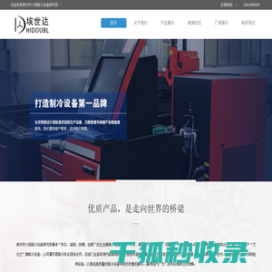 蒸发冷