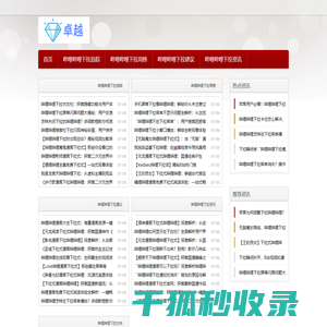 哔哩哔哩下拉框软件