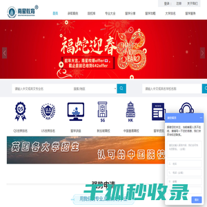 南星教育留学