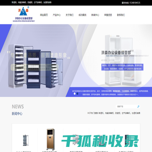 金牛区洪森办公设备经营部