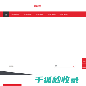 小红书下拉框软件