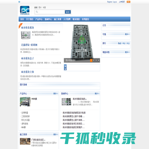 禹润安