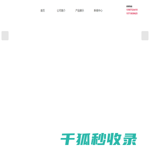 绍兴市铭祥纺织有限公司