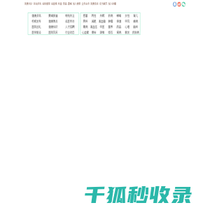 易网文化e网文化看病指南网