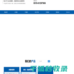 杀菌剂原药