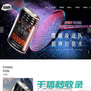 夜战队