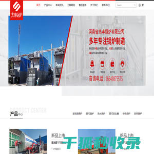 热水锅炉