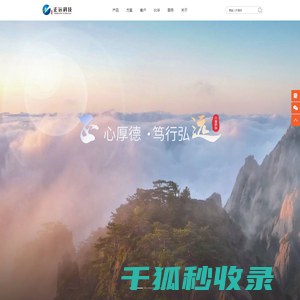 正远科技