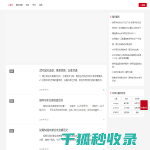 美文云