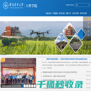 工程学院