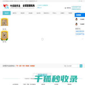 叶慧阳