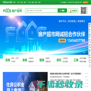「襄阳房产网」新房