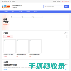 安阳恒捷冶金耐材有限公司