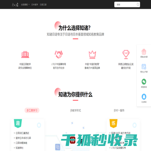 日语在线学习