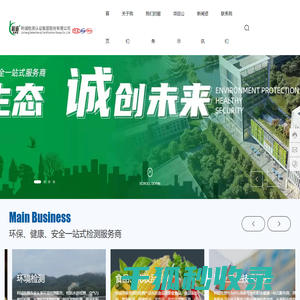 一家集检验检测